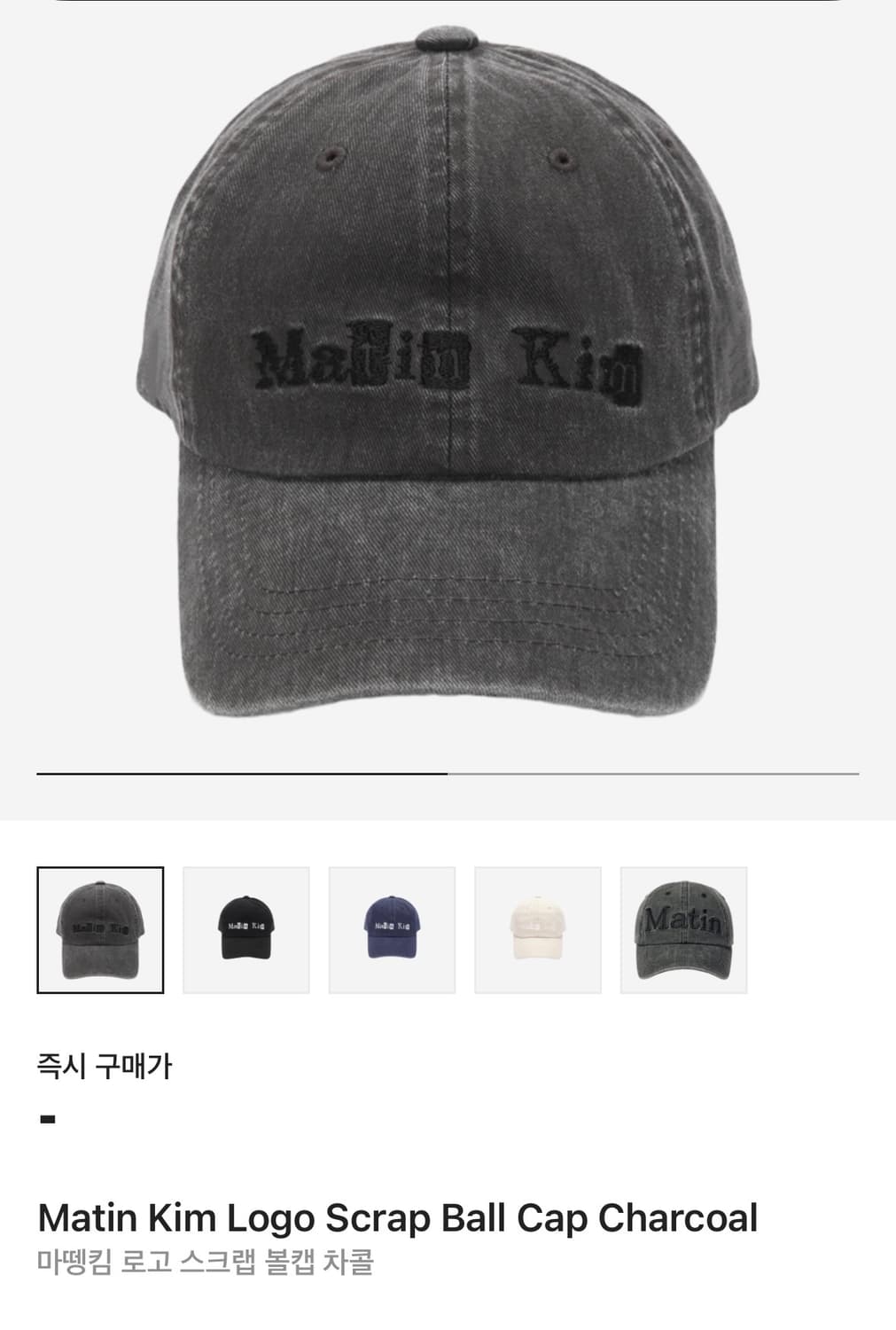 마뗑킴 스크랩 볼캡 챠콜 차콜 팔아요 상품이미지1