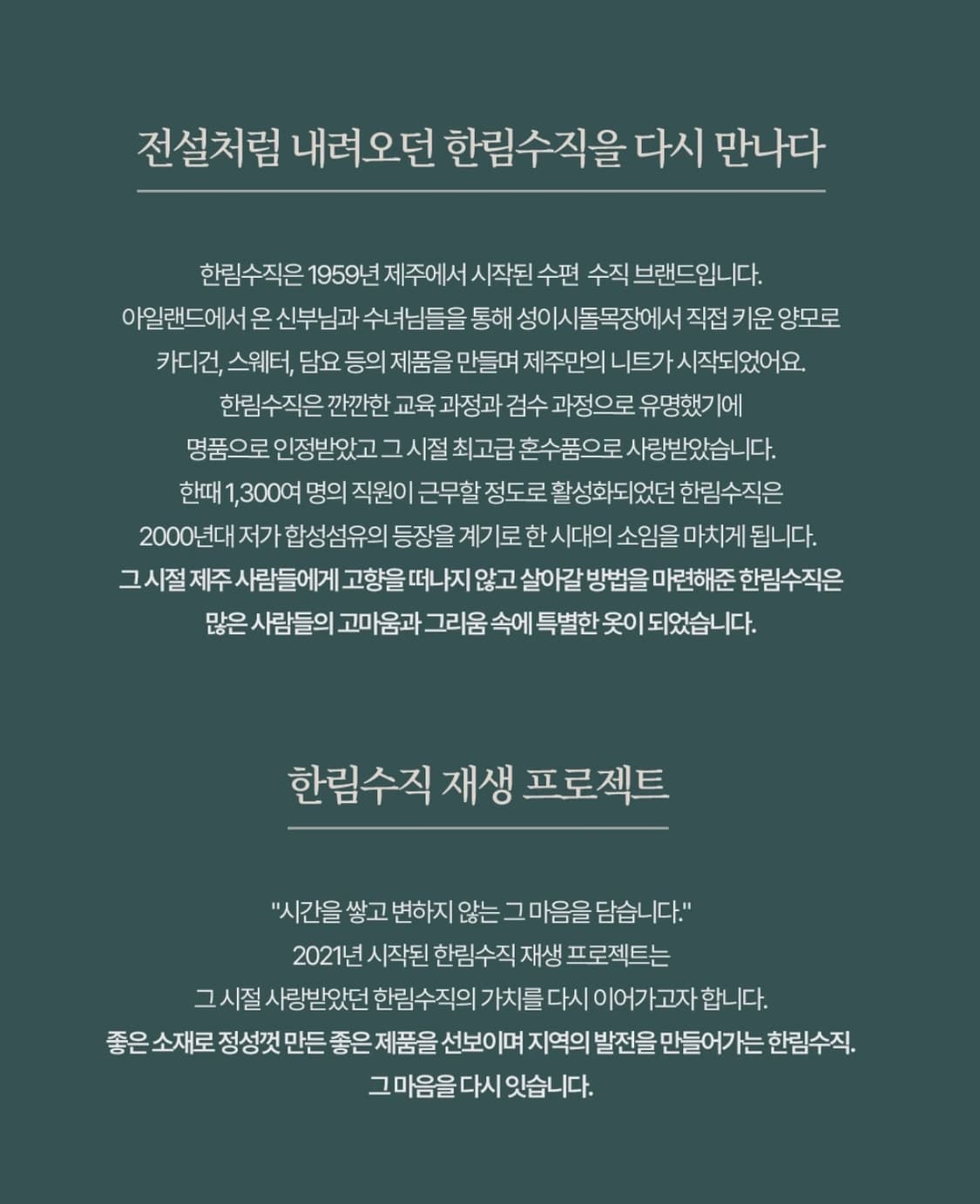 [새상품] 한림수직 아란 케이블니트 / L 상품이미지2