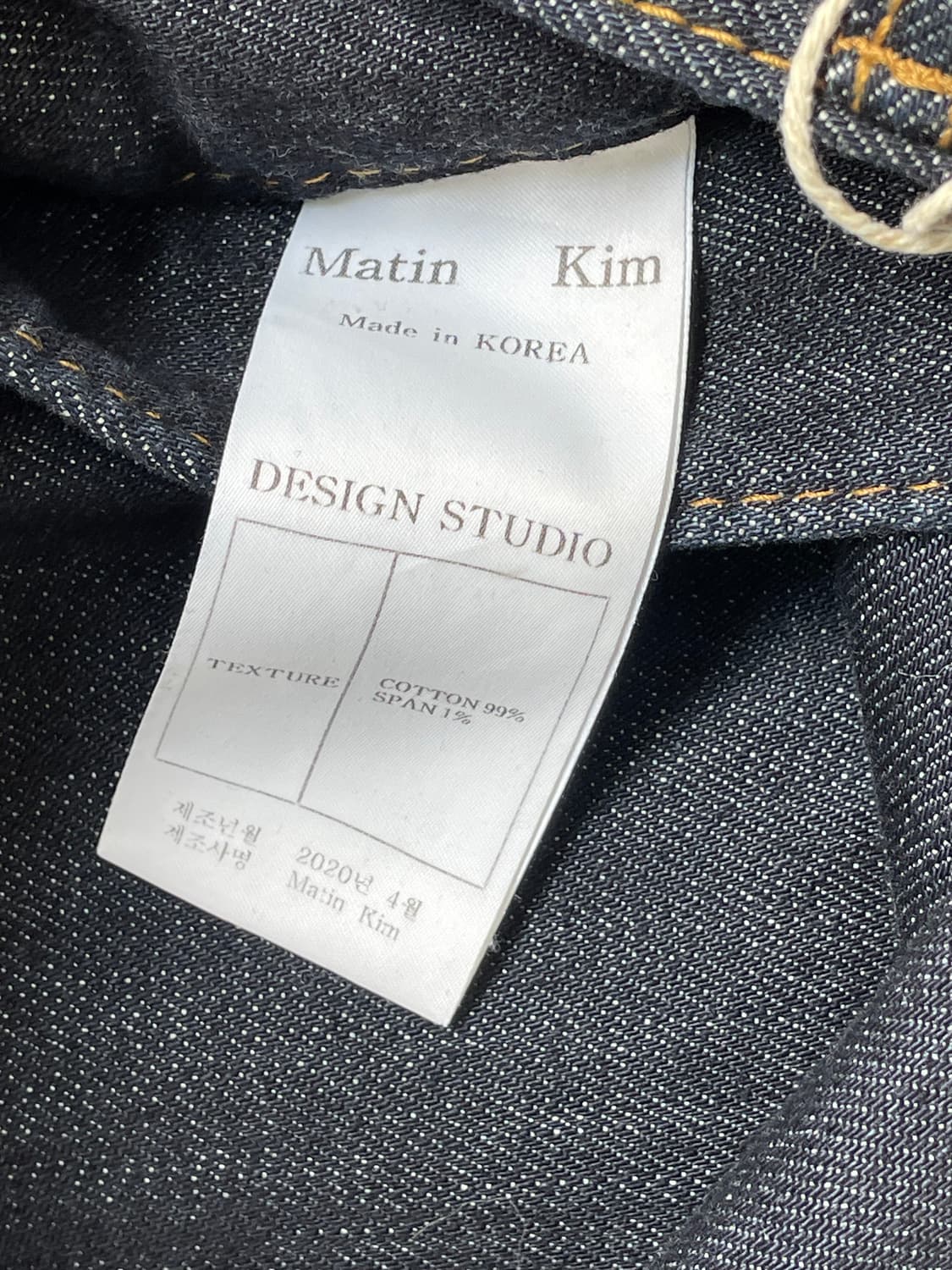 Matin Kim 데님 롱 스커트 상품이미지3