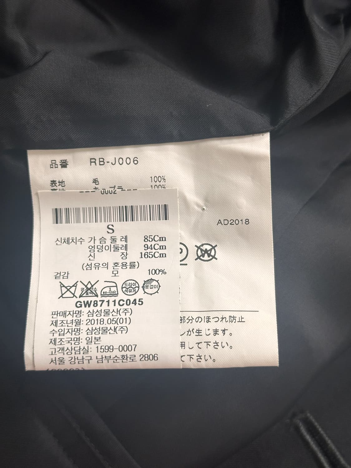 꼼데가르송 18aw 테일러 비대칭 자켓 상품이미지5