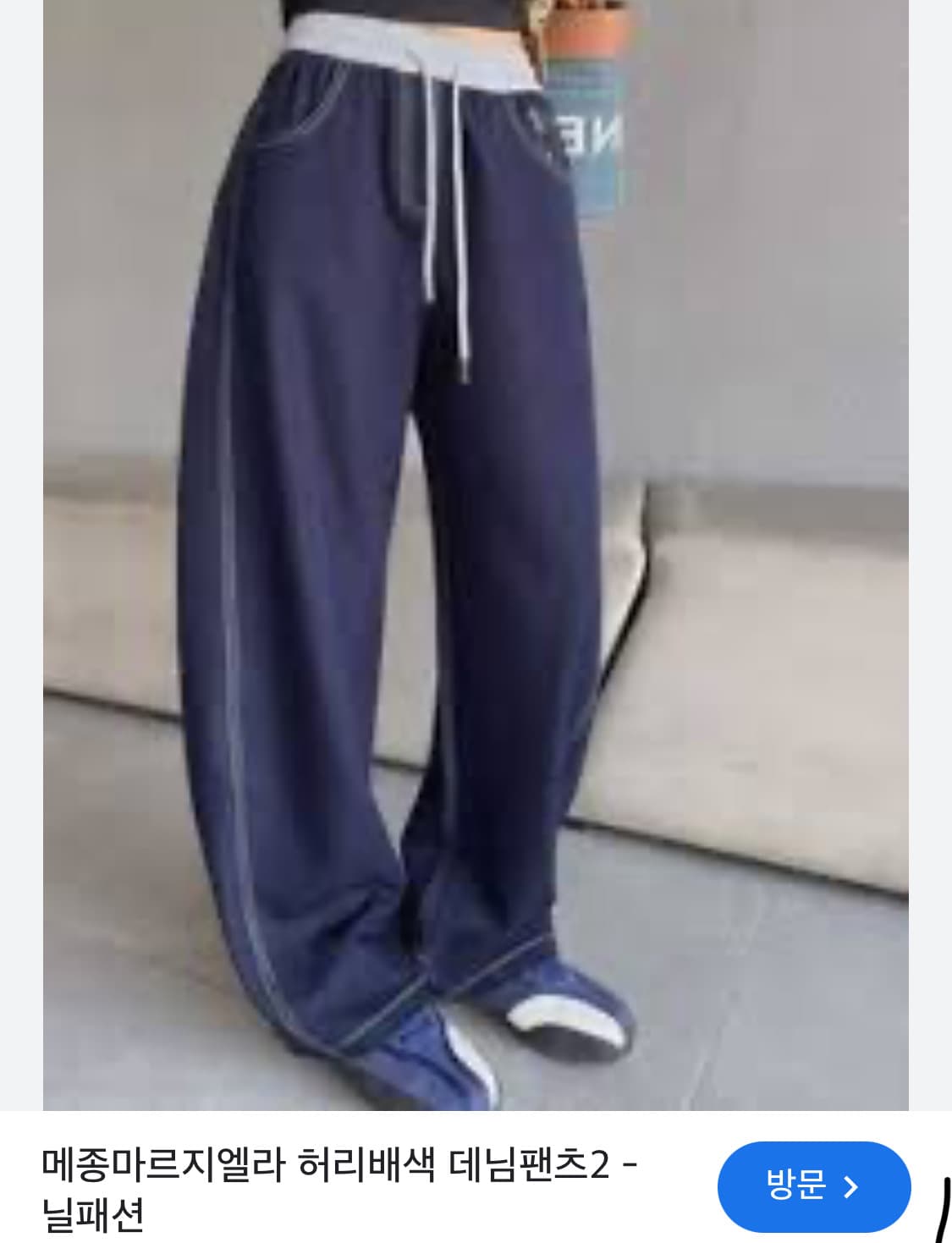 산드로스타일니트 메종바지세트 상품이미지8