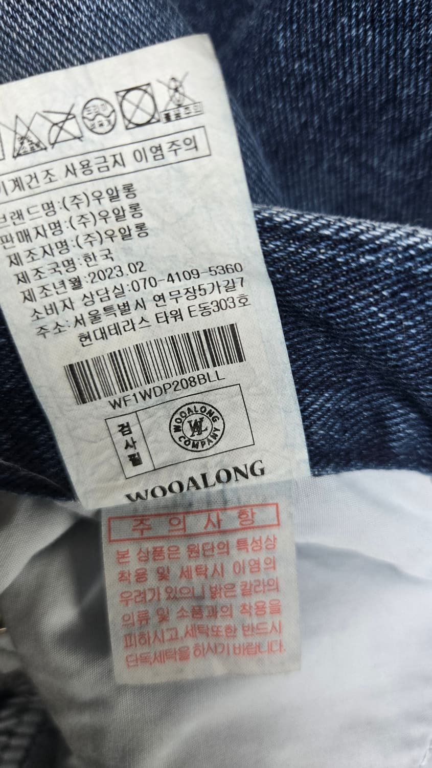 우알롱 커브드라인 스트레이트 데님팬츠 상품이미지8