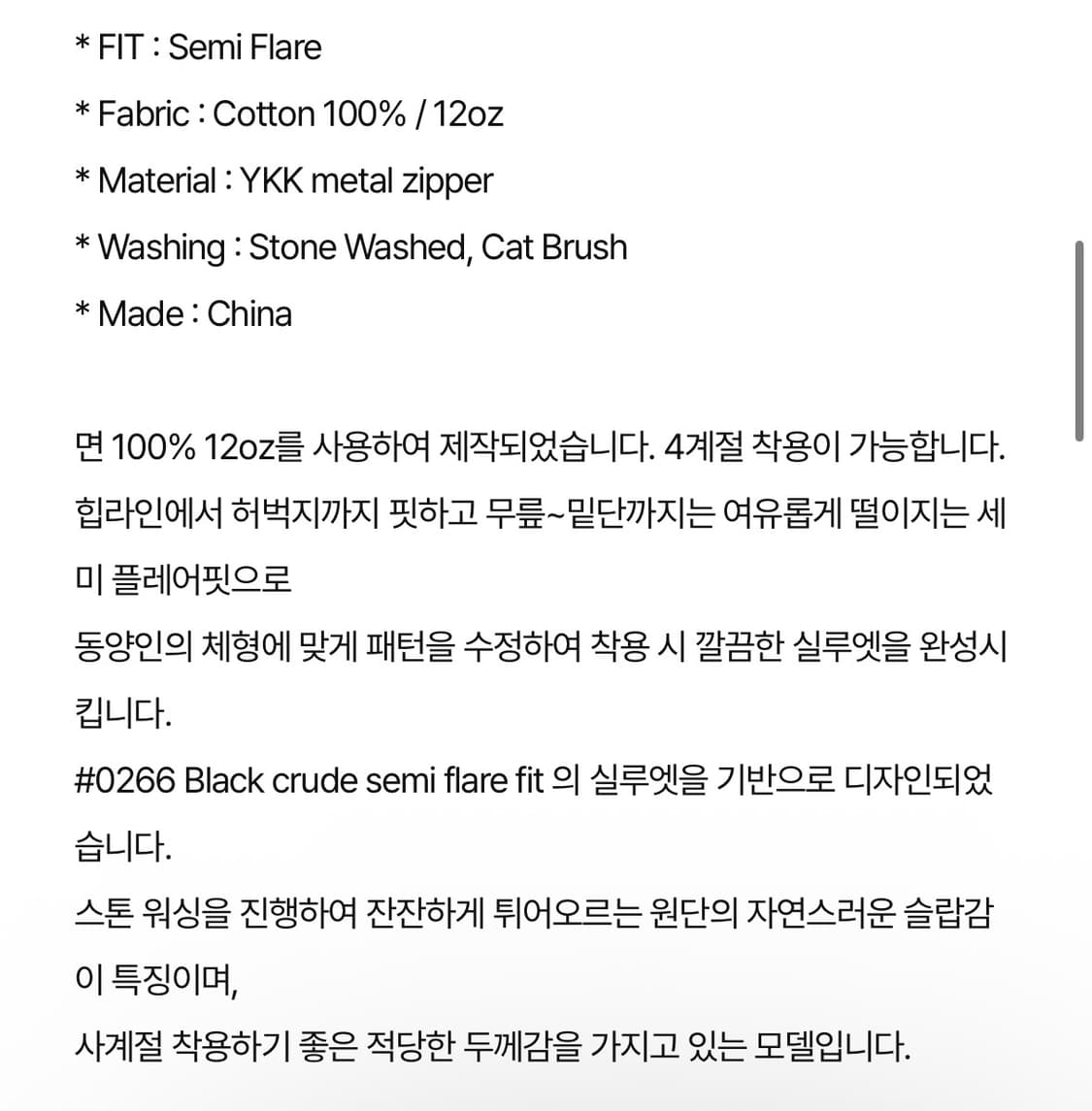 페이탈리즘 베이지 플레어 부츠컷진 44 29 상품이미지2