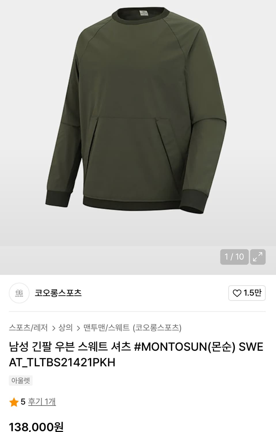 코오롱스포츠 남성 우븐 스웨트 셔츠 M 상품이미지10