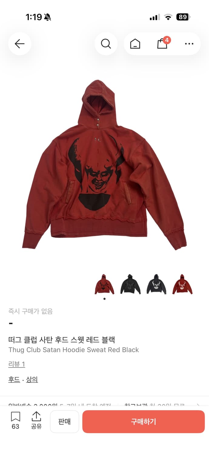 떠그클럽 사탄후드 3사이즈 상품이미지1