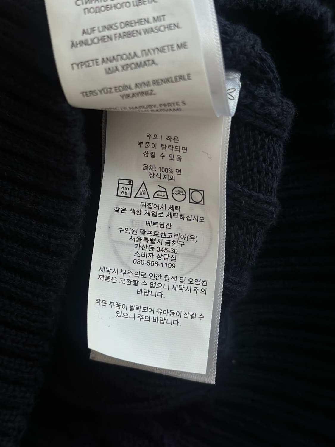 폴로 랄프로렌 네이비 케이블 니트 상품이미지6