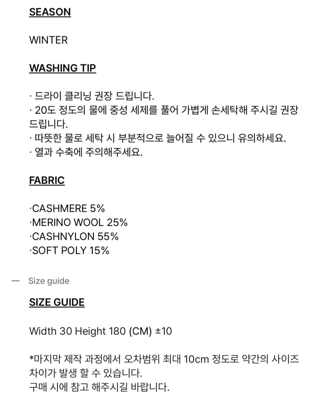 보헴서 자카드 니트 머플러  상품이미지4