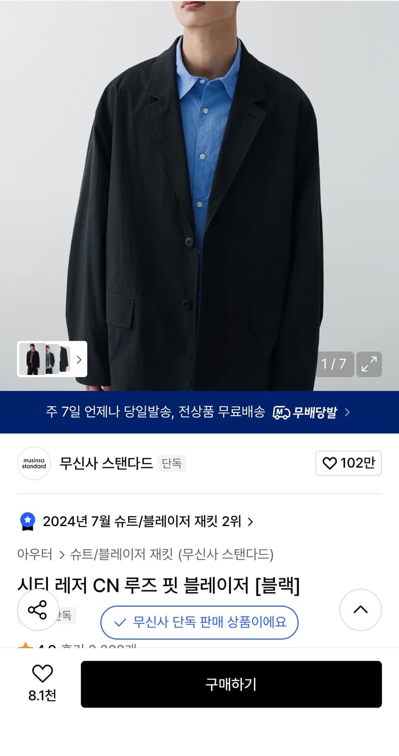 XL)무신사스탠다드 시티레저 블레이저 상품이미지2