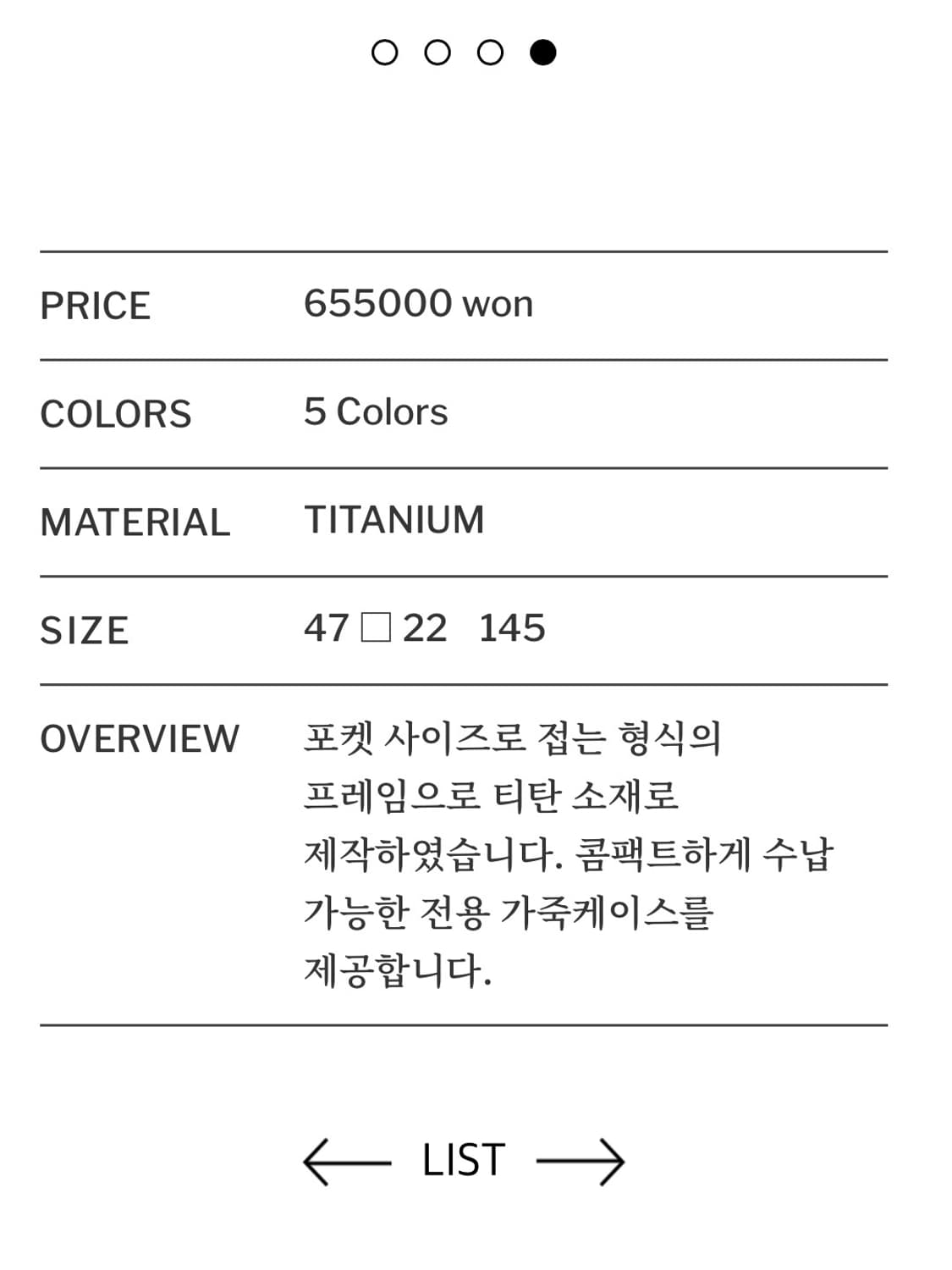 백산 안경 포켓 티탄 슛 상품이미지7