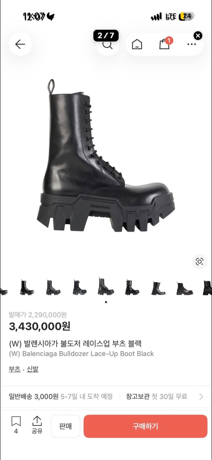 발렌시아가 불도저 상품이미지2