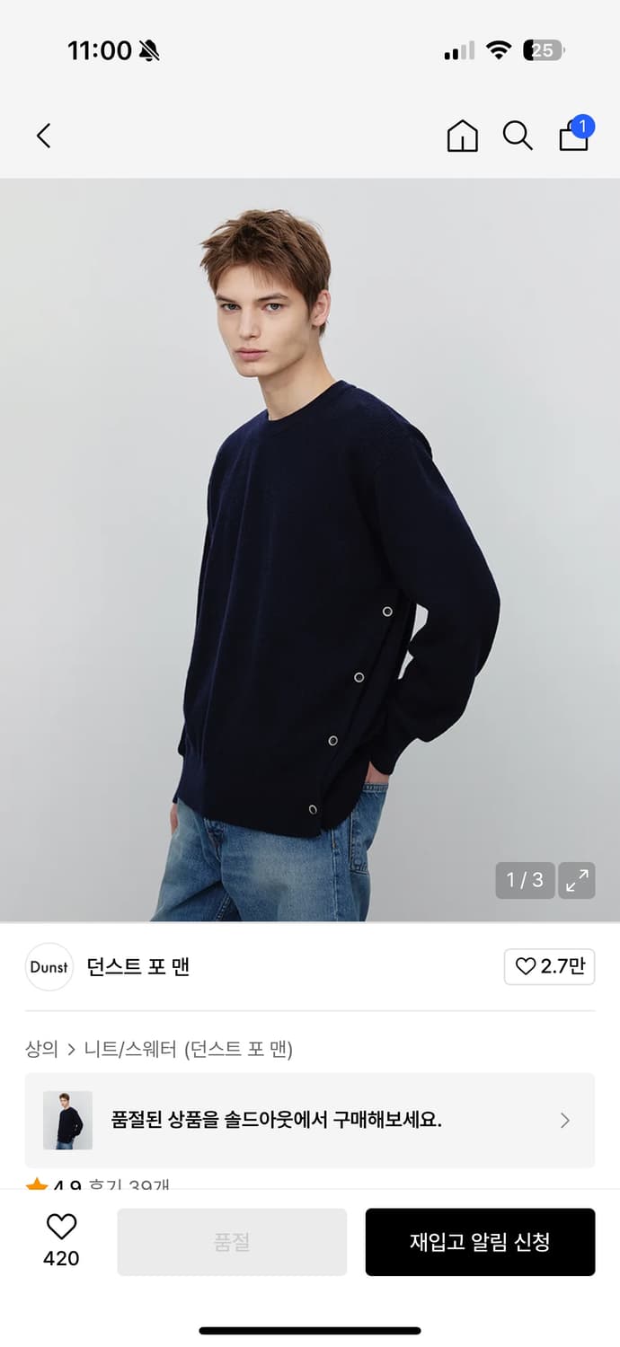 던스트 네이비 니트xl 상품이미지1