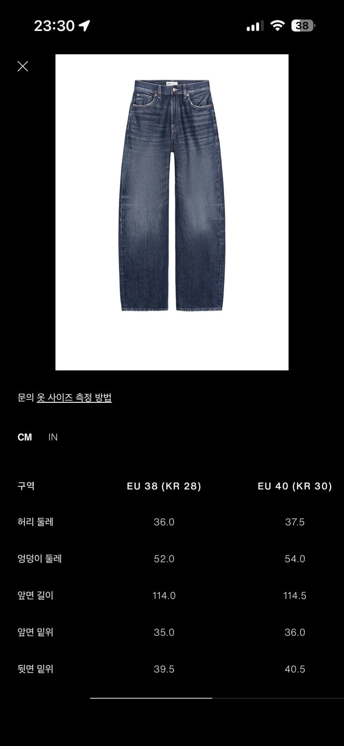 자라 와이드 데님 상품이미지6