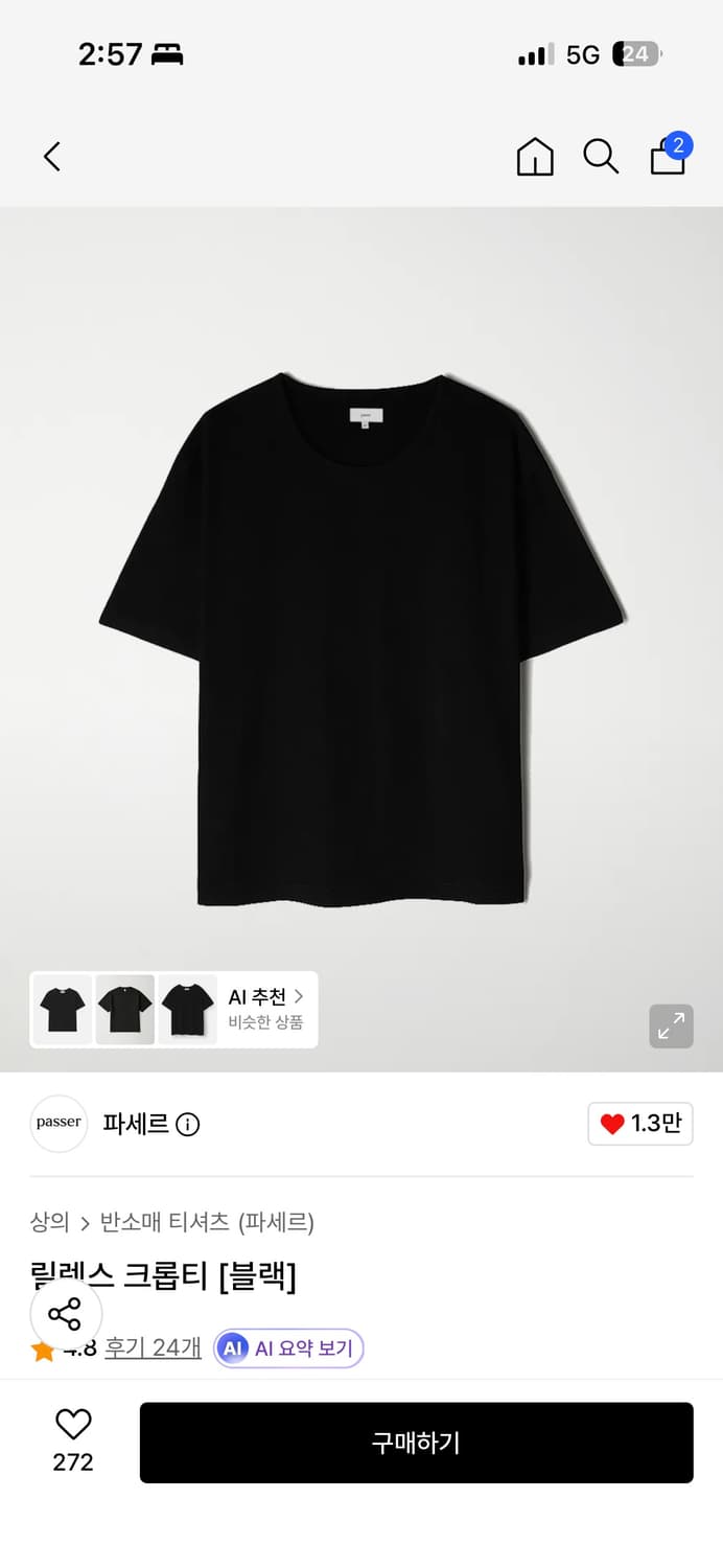 파세르 릴렉스 크롭티 [블랙] 상품이미지1