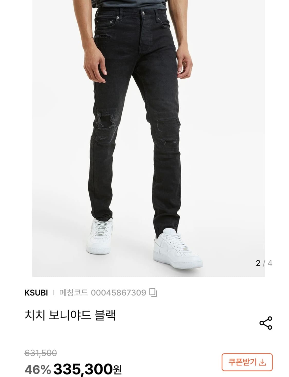 (32) Ksubi 수비 Chitch 보니야드 데님 진 블랙  상품이미지9