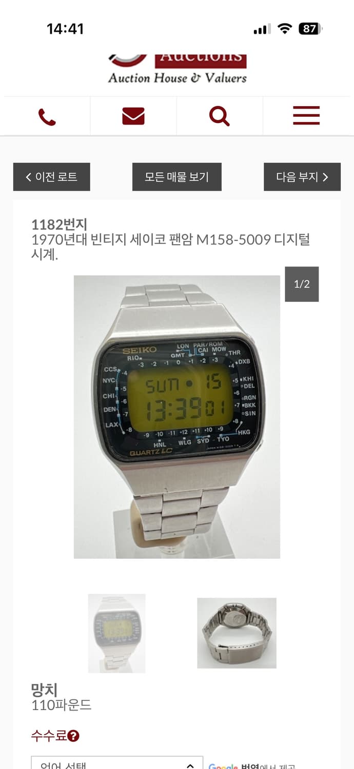 세이코 빈티지 70’s pen-am 디지털 시계 상품이미지2