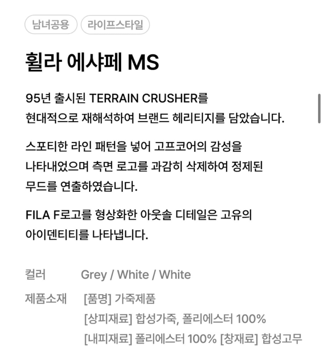 휠라) 에샤페 실버문 Grey/White/White 250 상품이미지4