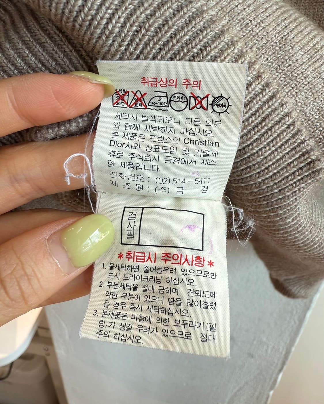 크리스찬 디올 몬슈어 베이지 케이블 베스트  상품이미지10