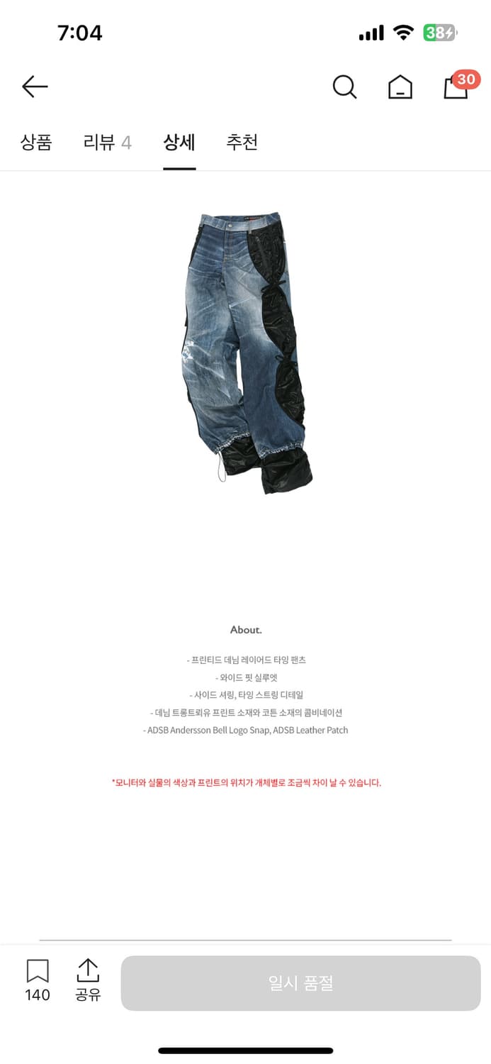 앤더슨벨 데님 트롱프뢰유 레이어드 타잉 팬츠 상품이미지2