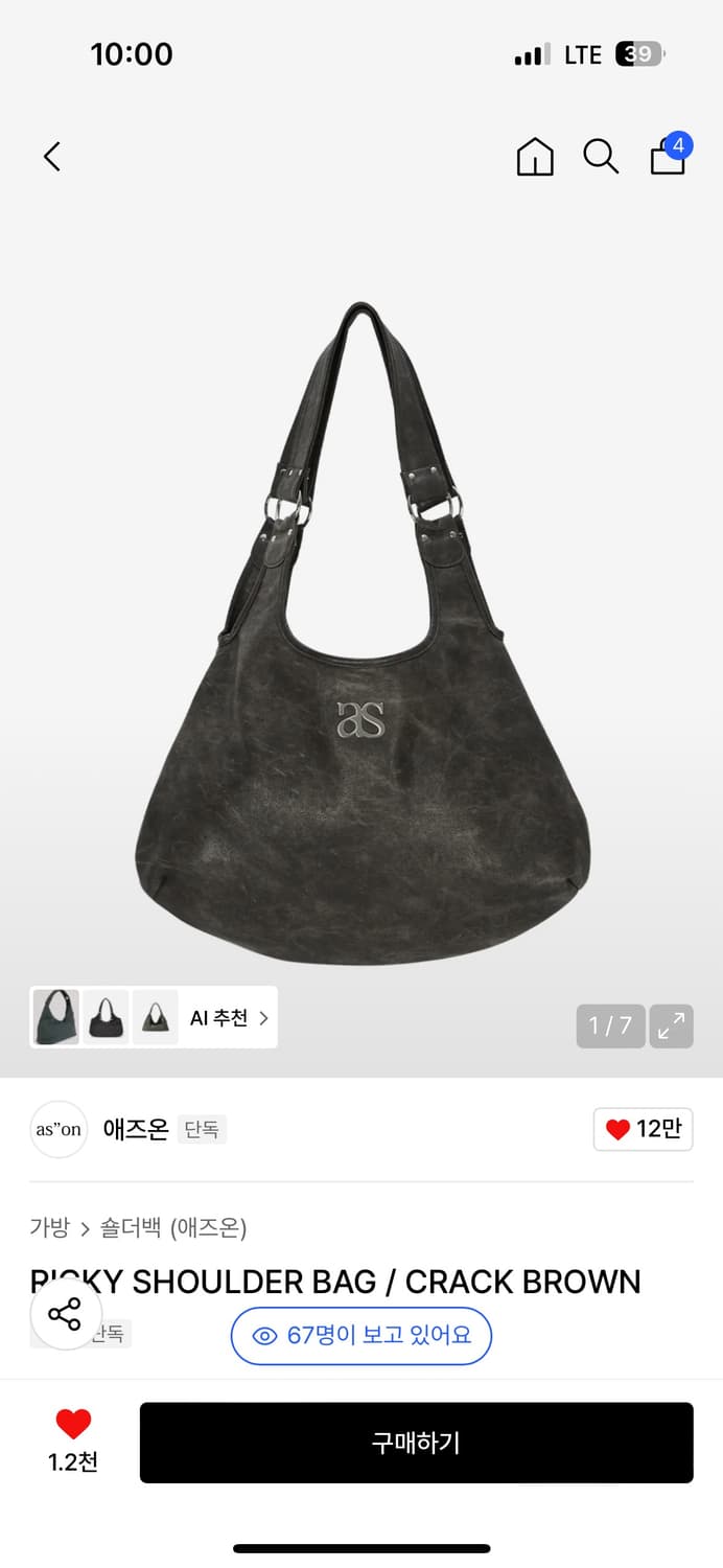 새상품) 애즈온 RICKY SHOULDER BAG 숄더백 크랙 브라운 상품이미지1