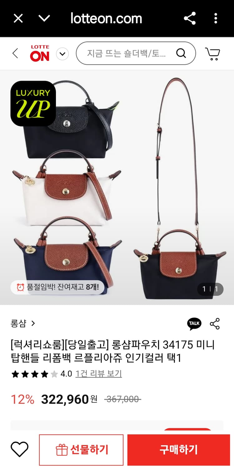 정품 롱샴파우치 미니 탑핸들 리폼백 르플리아쥬 상품이미지1