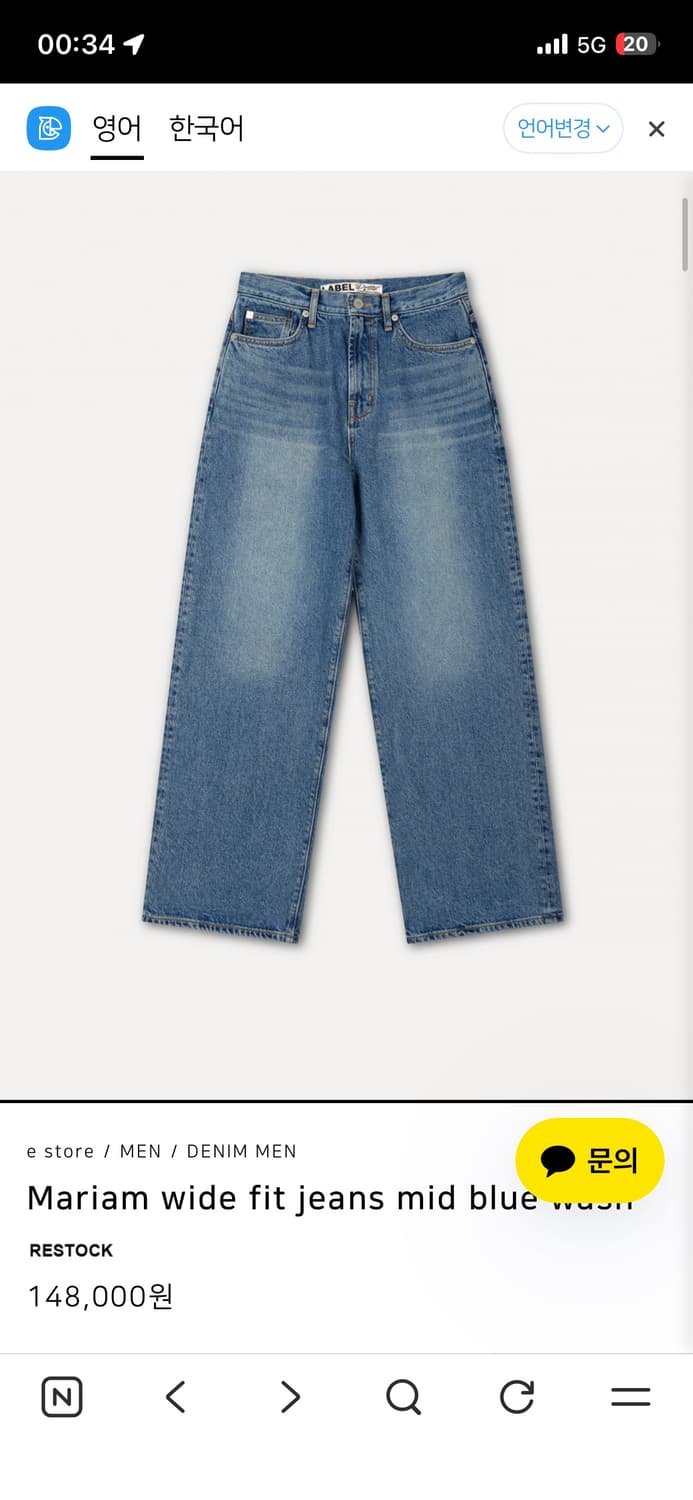 [3] 리벨아카이브 마리암 와이드핏 중청 상품이미지1