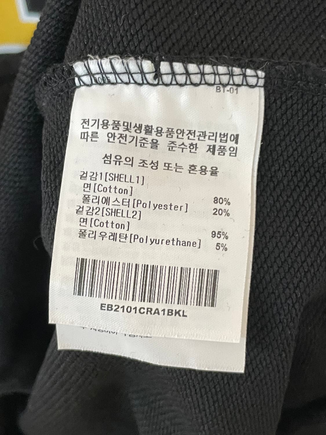 이벳필드 맨투맨  상품이미지6