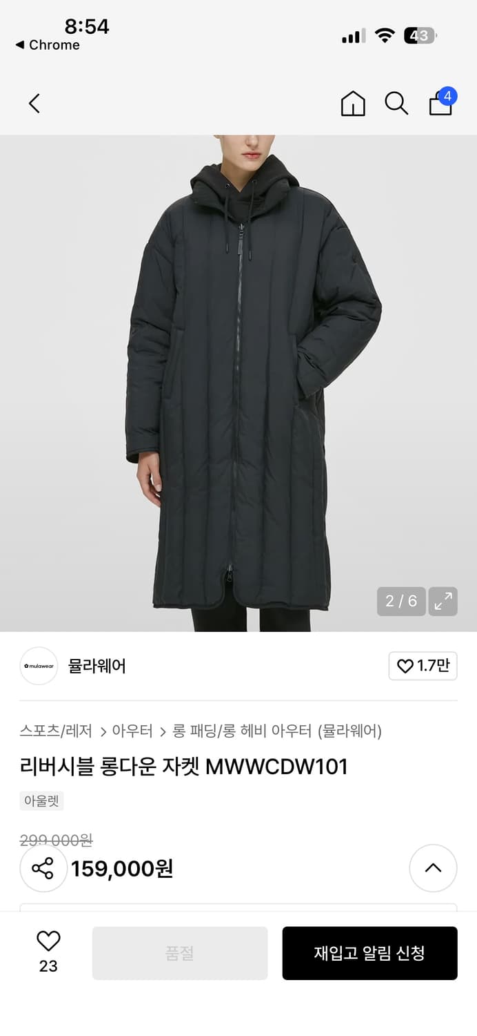 뮬라웨어 리버시블 롱다운자켓 L사이즈 상품이미지9