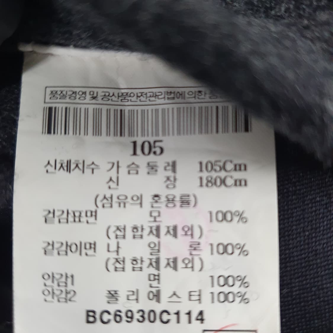 빈폴 하버 울 떡볶이 코트 상품이미지8