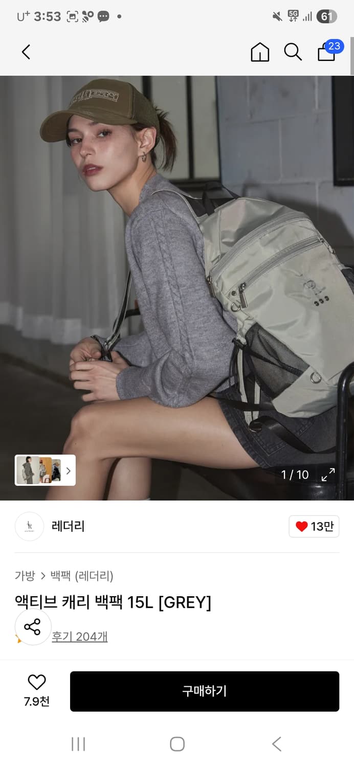 레더리 액티브 캐리 백팩 15L 그레이 상품이미지1