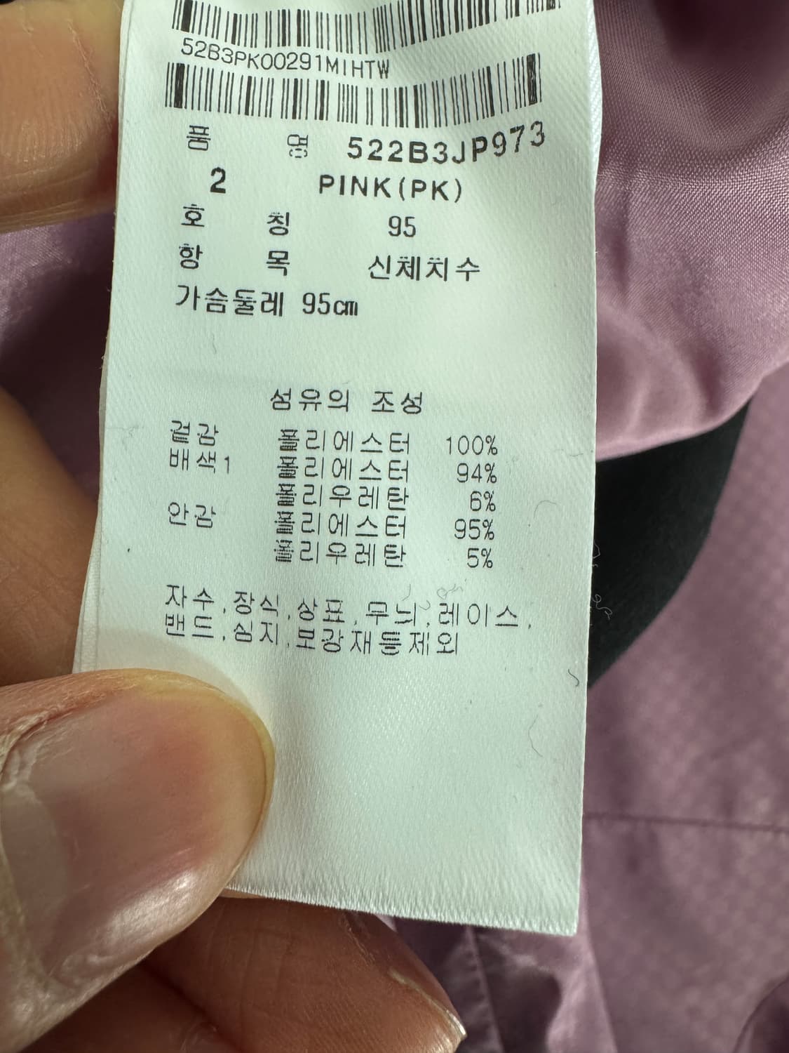 정품!! 여성 파리게이츠 22년도 골프 필드 바람막이 자켓 M 상품이미지4