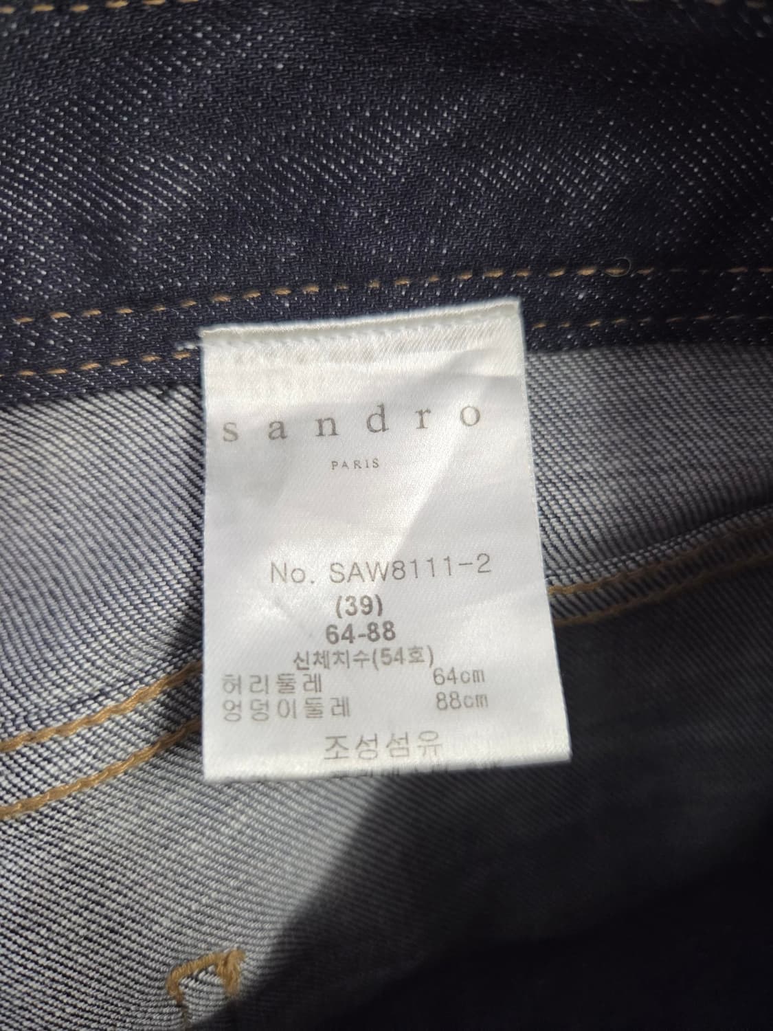 SANDRO 산드로 다크 데님 와이드 팬츠 상품이미지7