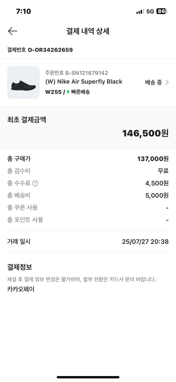 나이키 에어 슈퍼플라이 255 상품이미지2