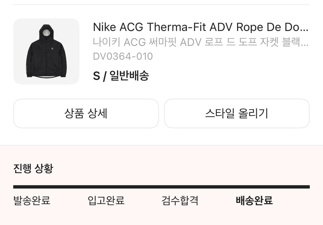 (S) 나이키 acg 패딩 자켓 상품이미지7