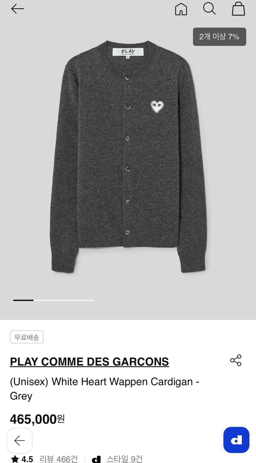 꼼데가르송 화이트 와펜 그레이 s 상품이미지1