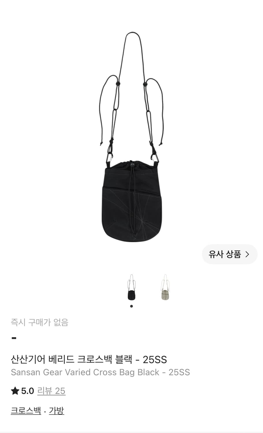 산산기어 베리드 크로스백 삽니다 상품이미지1