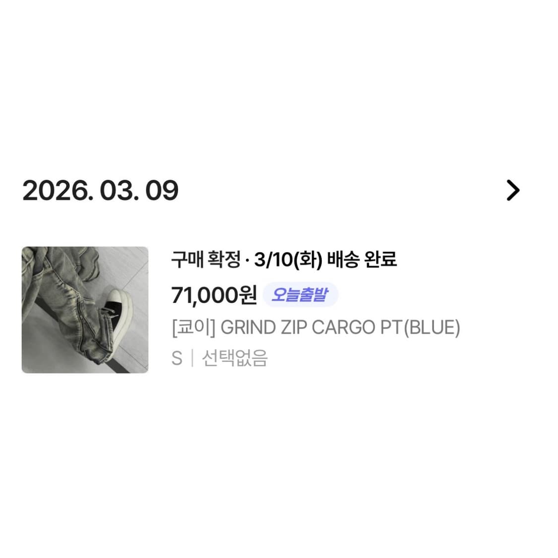 Kyoiii Grind zip cargo pt 상품이미지4