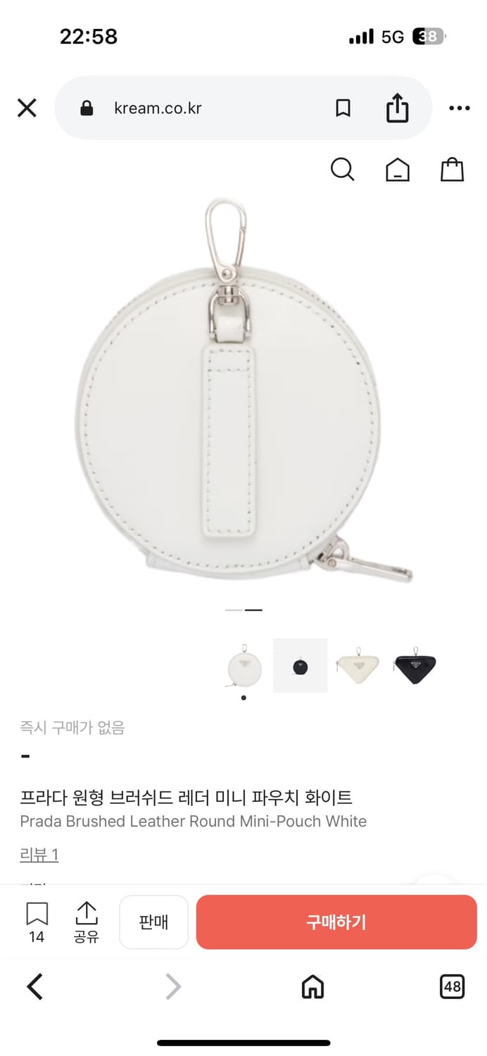 프라다 원형 레더 미니 파우치 동전 지갑, 가방 참장식 상품이미지5