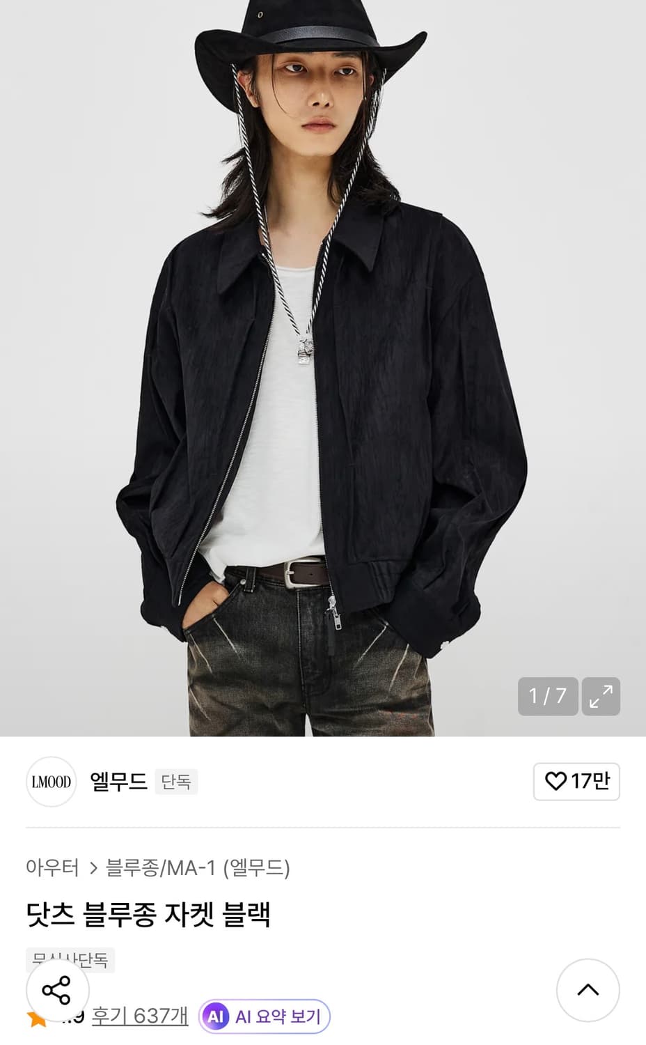 엘무드 닷츠 블루종 48 상품이미지1