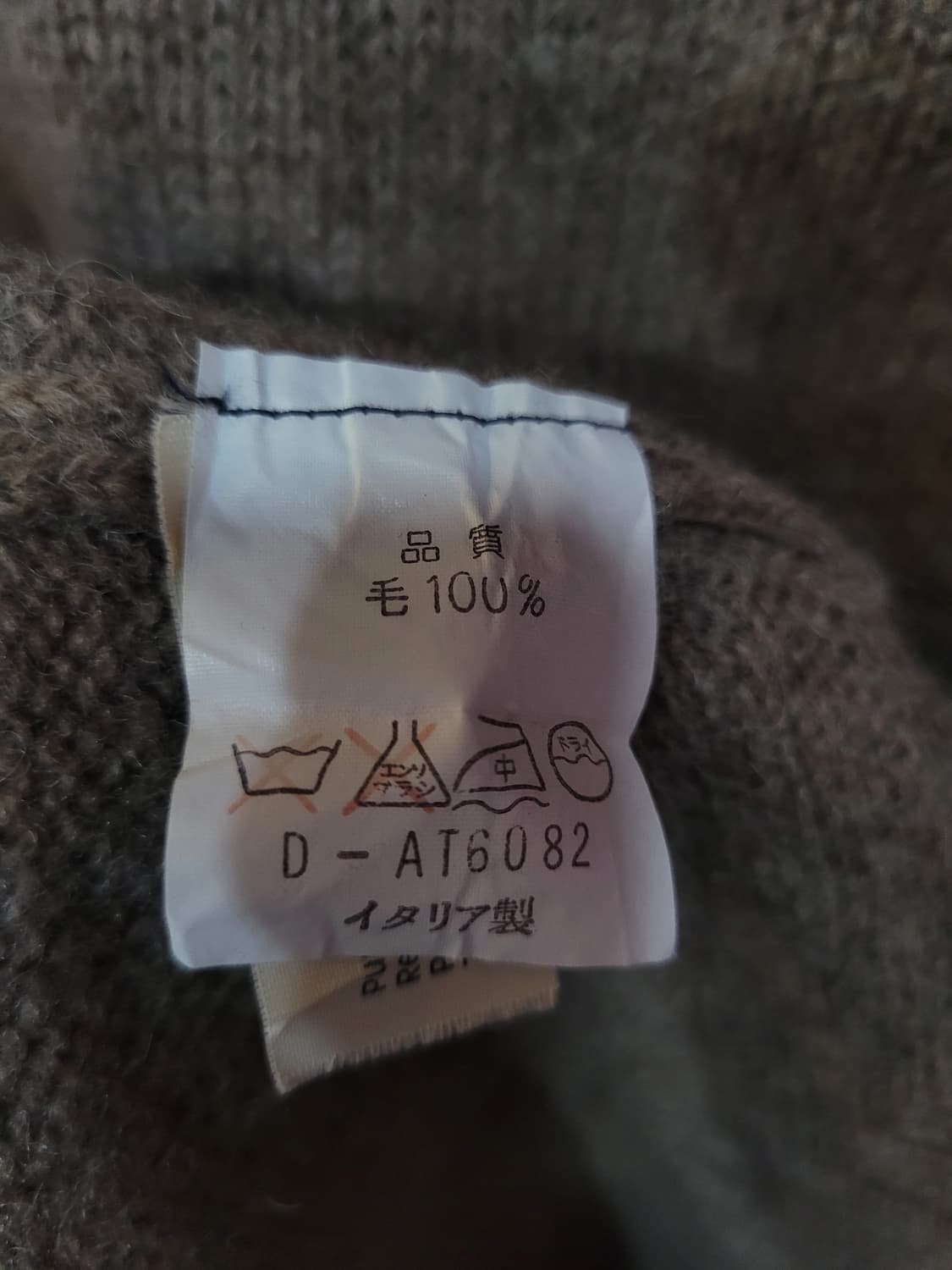 VALENTINO 발렌티노 빈티지 자수로고 울니트 상품이미지5