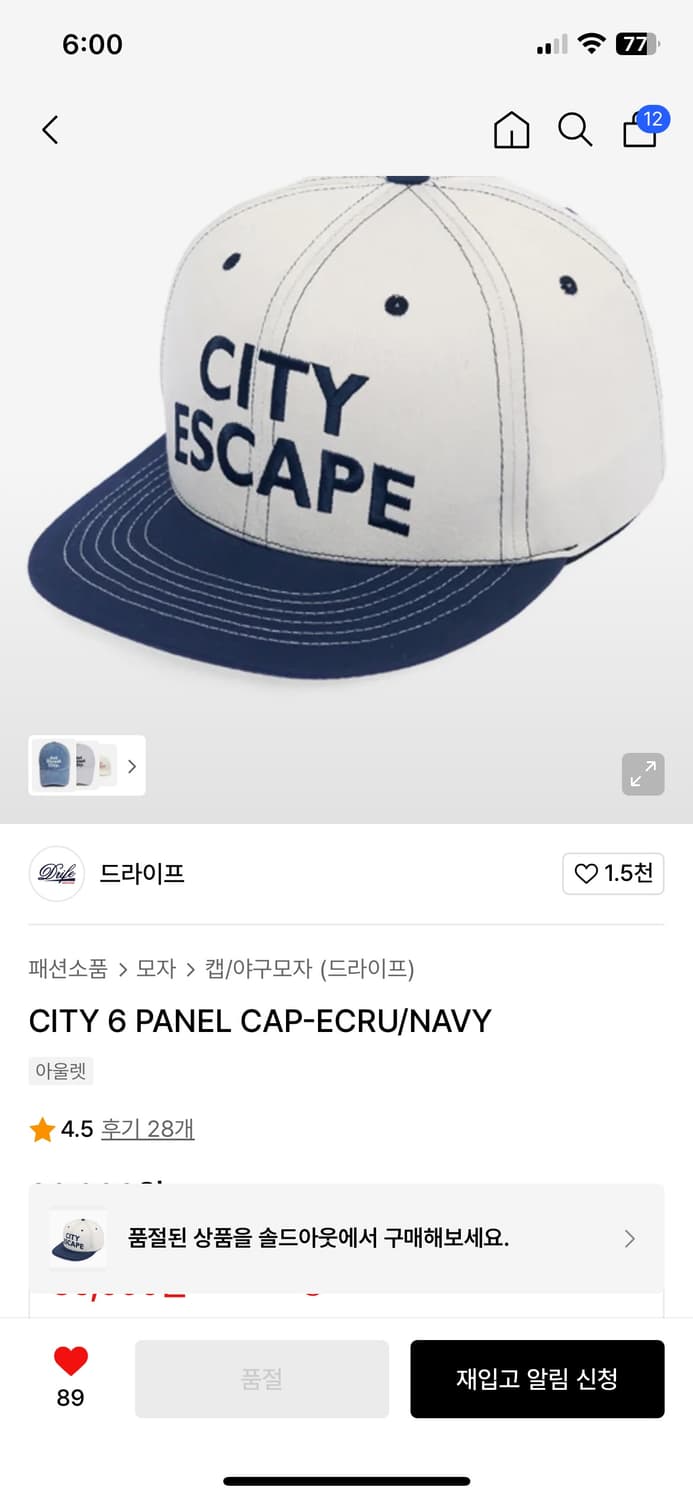 드라이프 스냅백 아이보리/네이비 상품이미지3