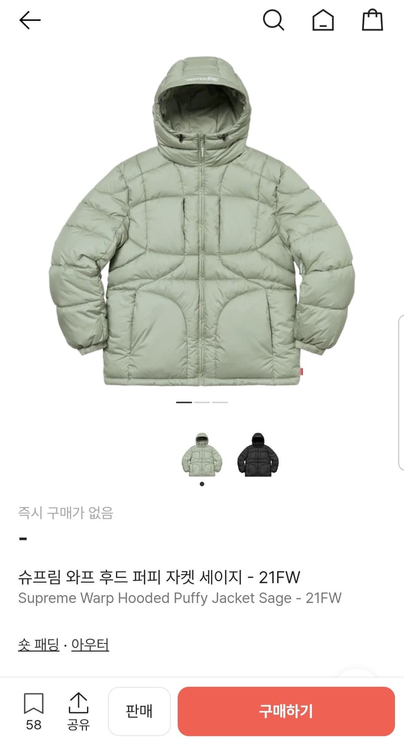 슈프림 와프 후드 퍼피 패딩 자켓 세이지 21FW 상품이미지9