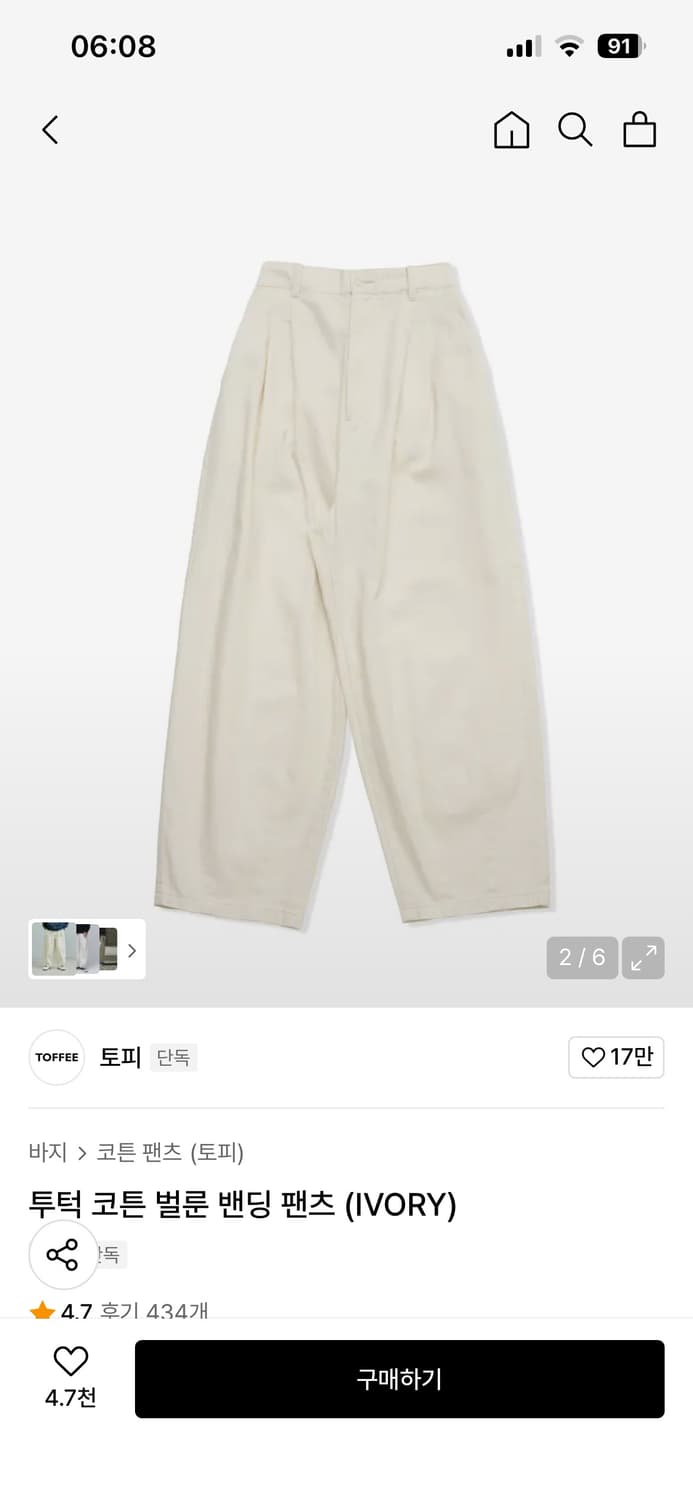 토피 벌룬핏 와이드 코튼팬츠 상품이미지1