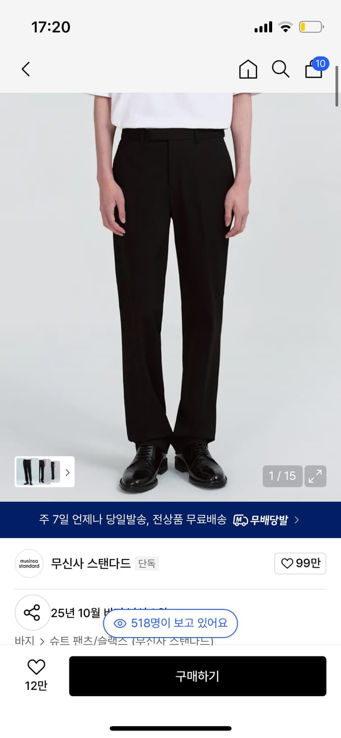 무신사 스탠다드 세미 와이드 히든 밴딩 슬랙스 26 상품이미지1