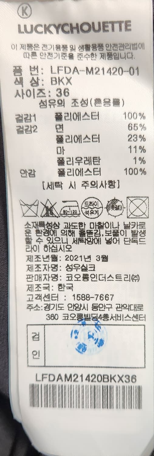 럭키슈에뜨 원피스 36 21SS 상품이미지4