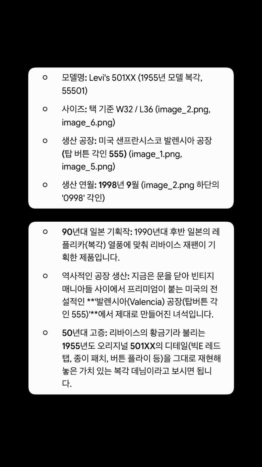 55년도 복각 재팬 lvc 리바이스 55501xx 상품이미지10