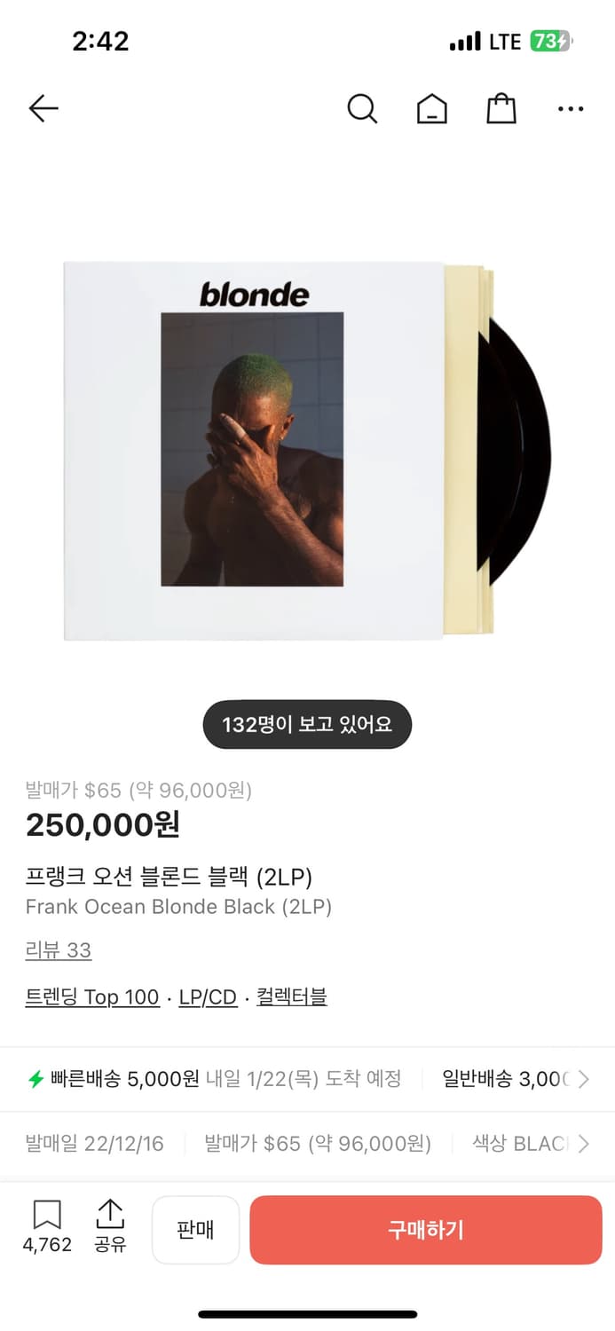 (미개봉) 프랭크 오션 blonde lp 상품이미지1