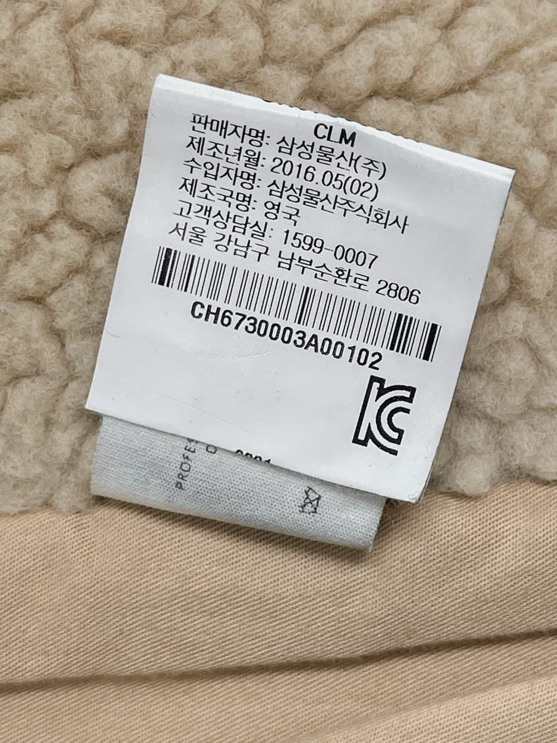 르메르 16f/w 시어링 더플 코트 상품이미지7