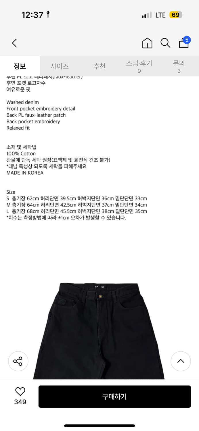 이알티알 버뮤다 팬츠 블랙 새상품 상품이미지3