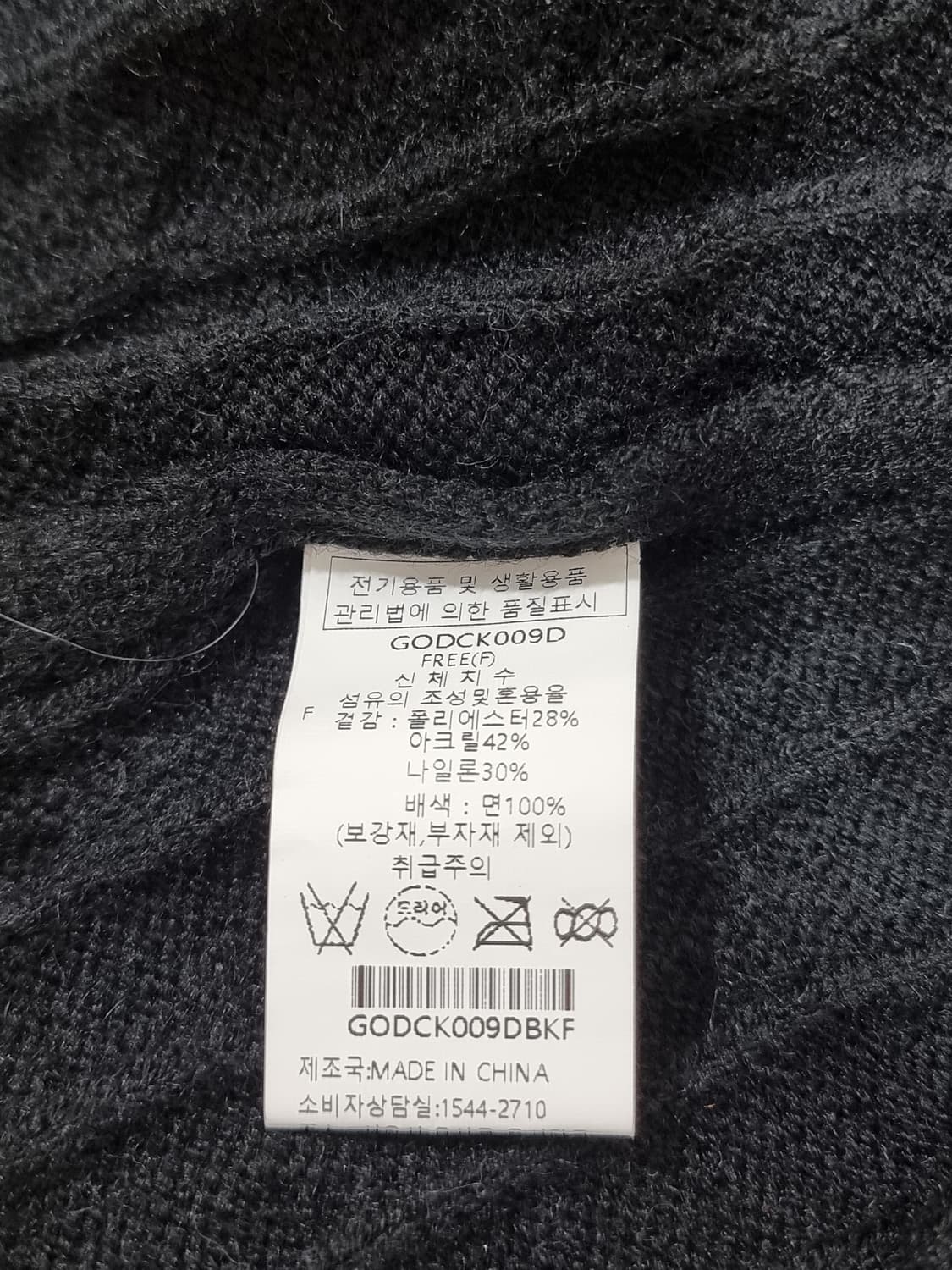 GGPX 데님 배색 케이블 니트 가디건 (D41 상품이미지4