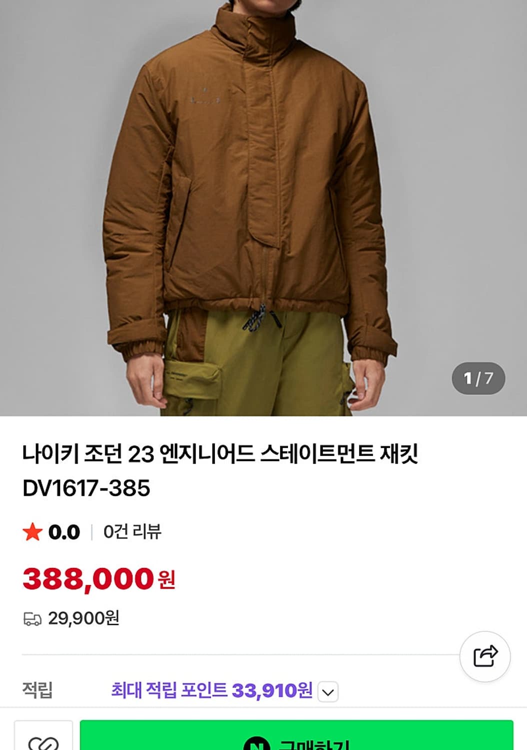 95) 조던 23엔지니어드 점퍼  상품이미지9